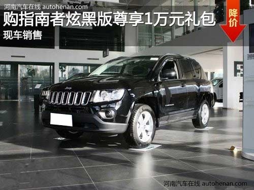 指南者